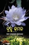 Satyanarayan Pattanayak - Brahma Kamal