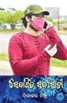 Dibakar Mishra - Sebarpita Sabyasachi