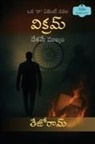 Tejoram Chamarthi - Vikram Part1- Telugu