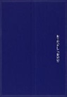Moleskine Issey Miyake Visitenkarten-Etui Blau