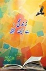 Mukarram Niyaz - Zindagi - hai ek paheli