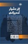 Amirali Baniasadi - The Hardships of Staying Human