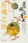¿¿¿ - Tang Dynasty Under the Microscope