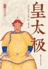 ¿¿ - Hong Taiji