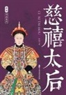 ¿¿ - Empress Dowager Cixi