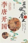 ¿¿¿ - Tang Dynasty Under the Microscope