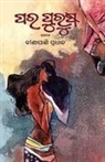 Binapani Pradhan - Para Purusha