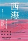¿¿¿ - West Sea/¿¿