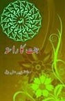 Hafiz Zubair Ali Zai - Jannat ka raasta