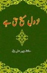 Hafiz Zubair Ali Zai - Nuzool-e-Masih haq hai
