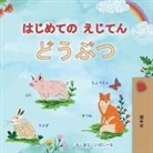 Kidkiddos Books - First Picture Dictionary - Animals (Japanese Children's Book)