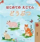 Kidkiddos Books - First Picture Dictionary - Animals (Japanese Children's Book)