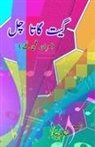 Mukarram Niyaz - Geet gaata chal - Funny film songs - Part-2