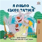 Shelley Admont, Kidkiddos Books - I Love My Dad (Ukrainian Children's Book)