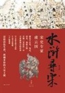 ¿¿¿ - Through Water Margin's Lens