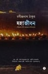 Rabindranath Tagore - Mahajibon