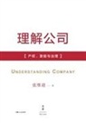 ¿¿¿ - Understanding the Firm