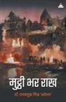 Ram Samujh Mishra 'Akela' - Mutthi bhar Raakh