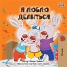 Shelley Admont, Kidkiddos Books - I Love to Share (Russian Children's Book)