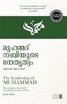John Adair - Muhammad Nabiyude Nethrutwam
