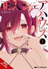 Norito Asazuki - Demi-Human Sharehouse, Vol. 1
