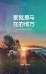 Nm Reed - Home Is Where the Horse Is (Chinese Edition)