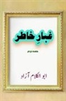 Maulana Abul Kalam Azad - Ghubaar-e-Khatir - Part-2