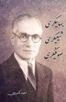 Ahmad Kasravi - Bahi'ism, Shi'ism Sufi'ism