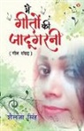 Shailja Singh - Main Geeton Ki Jadugarni (Geet Sangrah)