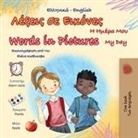 Kidkiddos Books - Words in Pictures - My Day (Greek English Bilingual Children's Book)