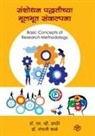 S V Dhamdhere, Sambhaji Kale, Avinash Kulkarni - Sanshodhan paddhatichya mulbhut sankalpana (Sem 3 and 4)