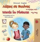 Kidkiddos Books - Words in Pictures - My Day (Greek English Bilingual Children's Book)