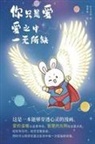 Oriental Holy Light - You Are Only Love, Nothing Lacking Within Love