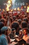 Ananta Lumar Giri - BYAKHYA, BYAPTI O KRANTI