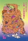 Dolki Min - In forme