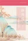 ¿¿¿ - Xue Tao