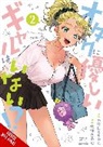 Kashi Kamitoma, Norishirochan, Sakana Uozumi - Gals Can’t Be Kind to Otaku?!, Vol. 2