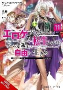 Iris Iris, IRIS, Kannatuki Noboru, Musto David - Magical Explorer, Vol. 11 (light novel) Reborn as a Side Character in a Fantasy Dating Sim