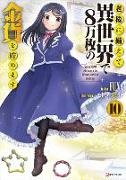 FUNA - Saving 80,000 Gold in Another World for My Retirement 10 (light novel)