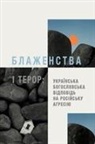 Yevgeny Ustinovich, Oleksandr Geychenko, Roman Soloviy - Beatitudes and Terror - Ukrainian Edition