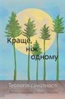 Valeriia Chornobai, Viktoriia Hrytsenko - Better Than One - Ukrainian Edition