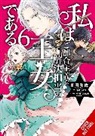 Mitsuya Fuji, Mamecyoro Mamecyoro, Moon Sarah, Kazusa Yoneda - The Princess of Convenient Plot Devices, Vol. 6 (manga)