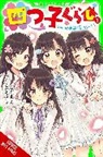 Himari Hino, Oriko Sakura, Laura Sitzer - Four Child Life, Vol. 1