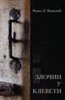 Marko D. Markovic - Zlocin u kleveti
