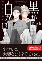 Sachimo - Black or White 13+14 Abschlussbundle