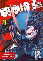 Manabu Yashiro - Tank Chair 09