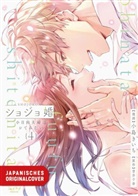 Chizu Aoi, Kiichi Kojima - Learn to Love 04