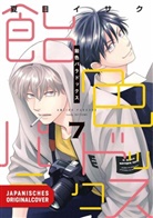 Isaku Natsume - Ameiro Paradox 07