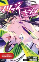 Joumyaku, Mizuki Yoda - Marriage Toxin 14