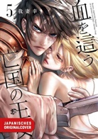 Yuki Azuma - Blood Crawling Princess 05